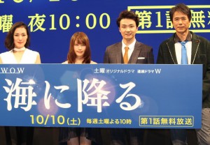 『連続ドラマＷ 海に降る』完成披露試写会の様子