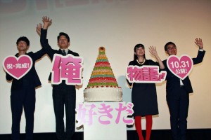 映画『俺物語!!』完成披露舞台挨拶の様子