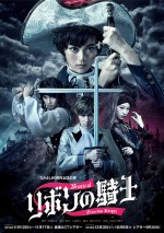 ミュージカル『リボンの騎士』新ビジュアル公開　乃木坂・生田絵梨花「緊張します」