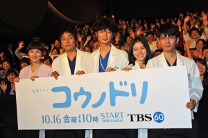 ドラマ『コウノドリ』の舞台挨拶の様子