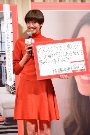 映画『マイ・インターン』公開直前トークイベントに登壇した佐藤栞里