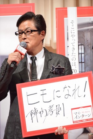 映画『マイ・インターン』公開直前トークイベントに登壇した陣内孝則