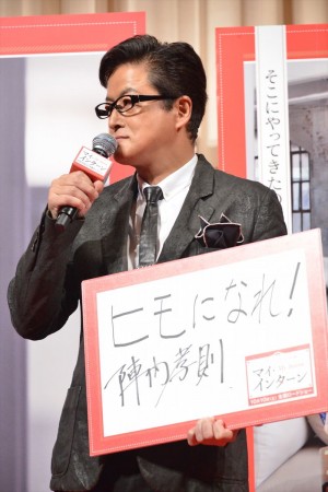映画『マイ・インターン』公開直前トークイベントに登壇した陣内孝則