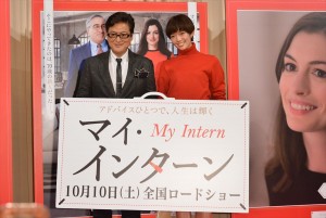 映画『マイ・インターン』公開直前トークイベントに登壇した陣内孝則、佐藤栞里