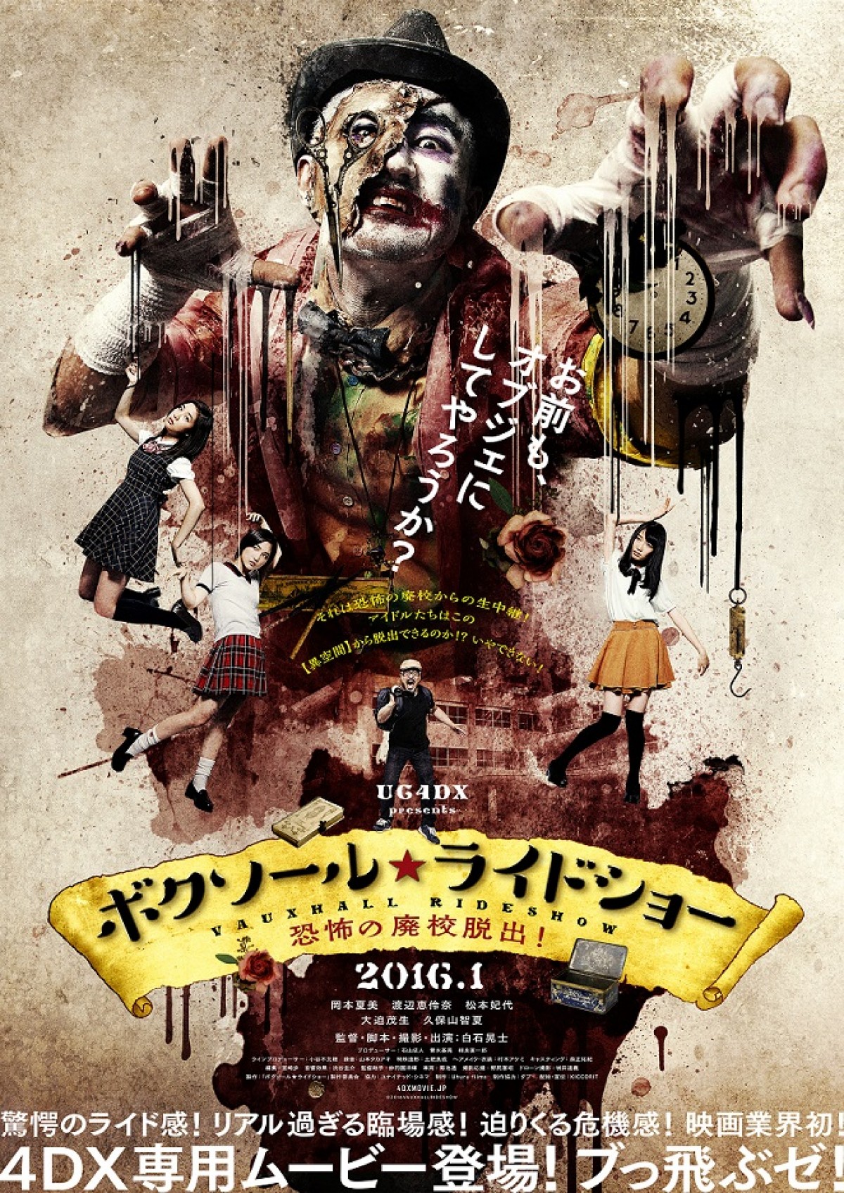 女子高生女優・岡本夏美、“日本初”4DX専用映画に出演　恐怖の逃走劇で体当たり演技