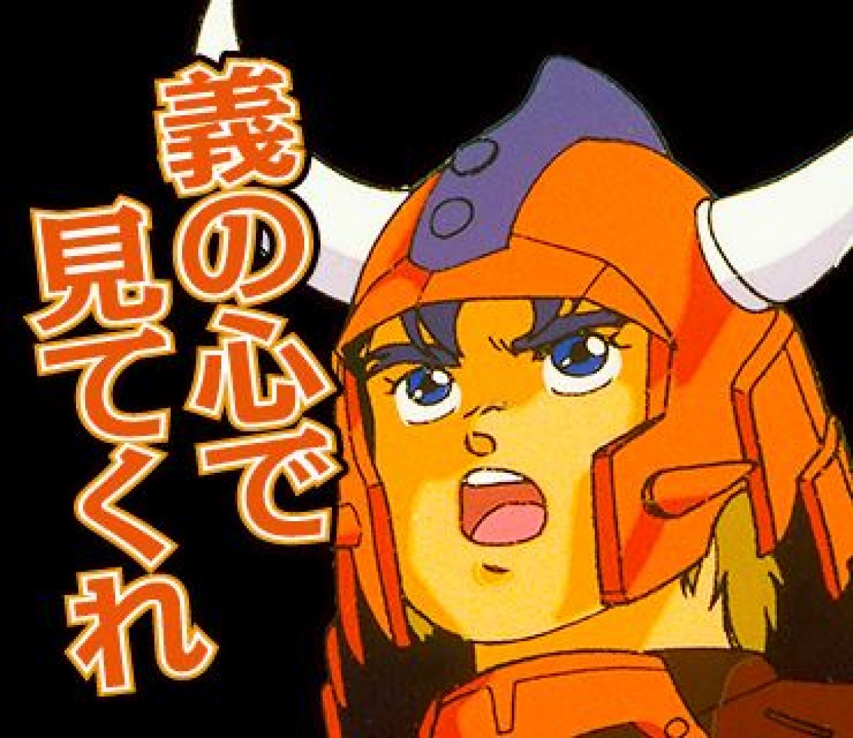 美形5戦士が帰ってきた！80年代アニメ『鎧伝サムライトルーパー』LINEスタンプ化