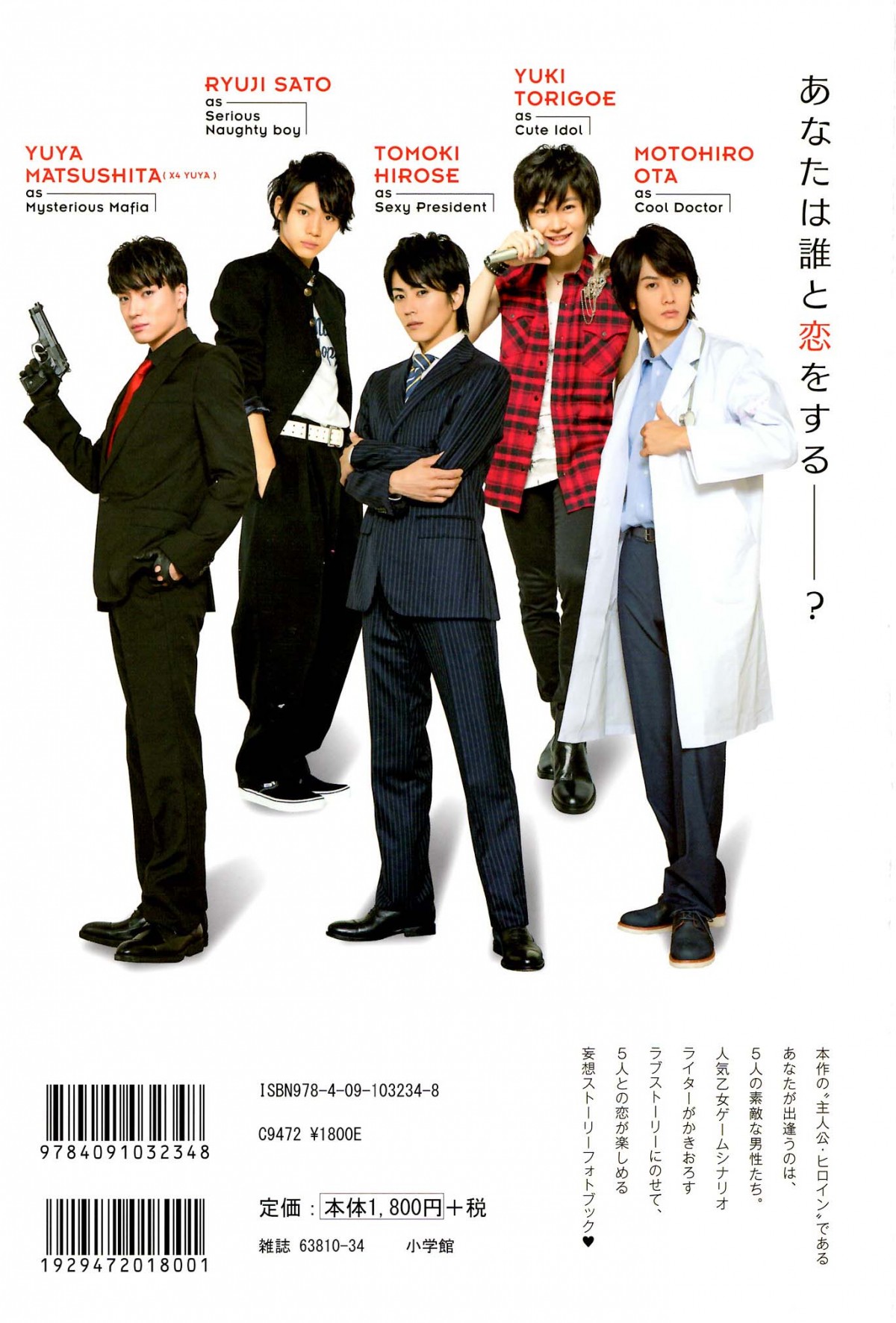 廣瀬智紀、太田基裕ら「2.5次元男子」、社長に医者、マフィア姿で公開収録実施！
