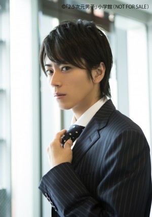 写真集「2.5次元男子」に登場する廣瀬智紀