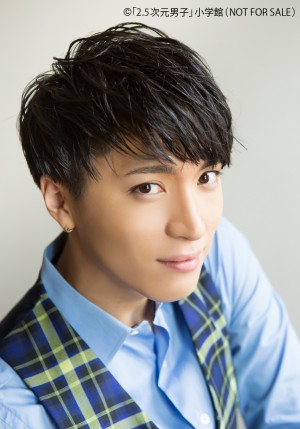 写真集「2.5次元男子」に登場する松下優也