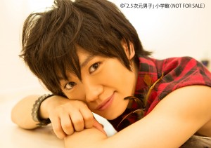 写真集「2.5次元男子」に登場する鳥越裕貴