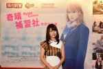 有村架純、映画『ビリギャル』公開中の香港を初訪問