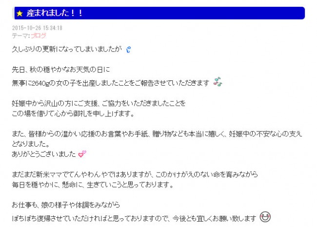 声優・小野涼子、出産を報告