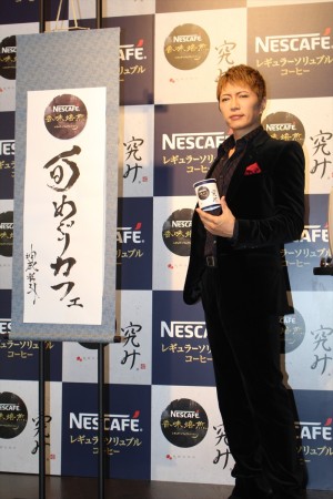 「ネスカフェ 香味焙煎 旬めぐりカフェ」開始発表イベントに登場したGACKT