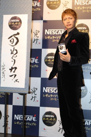 「ネスカフェ 香味焙煎 旬めぐりカフェ」開始発表イベントに登場したGACKT