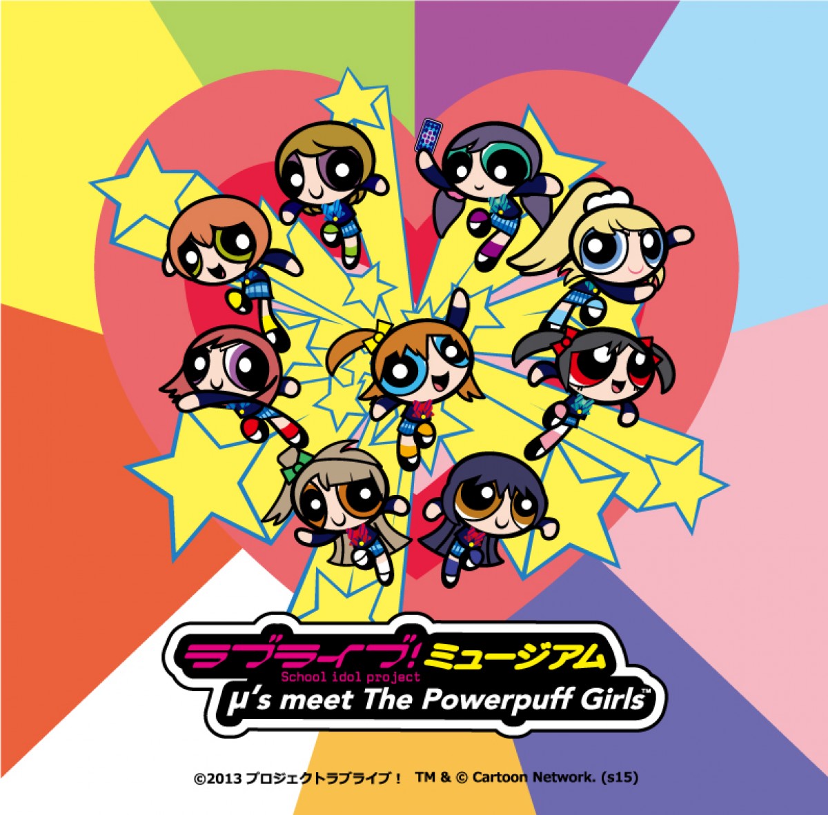 「ラブライブ!~μ’s meet パワーパフ ガールズ」 渋谷・パルコミュージアムにて11月20日~12月7日に開催