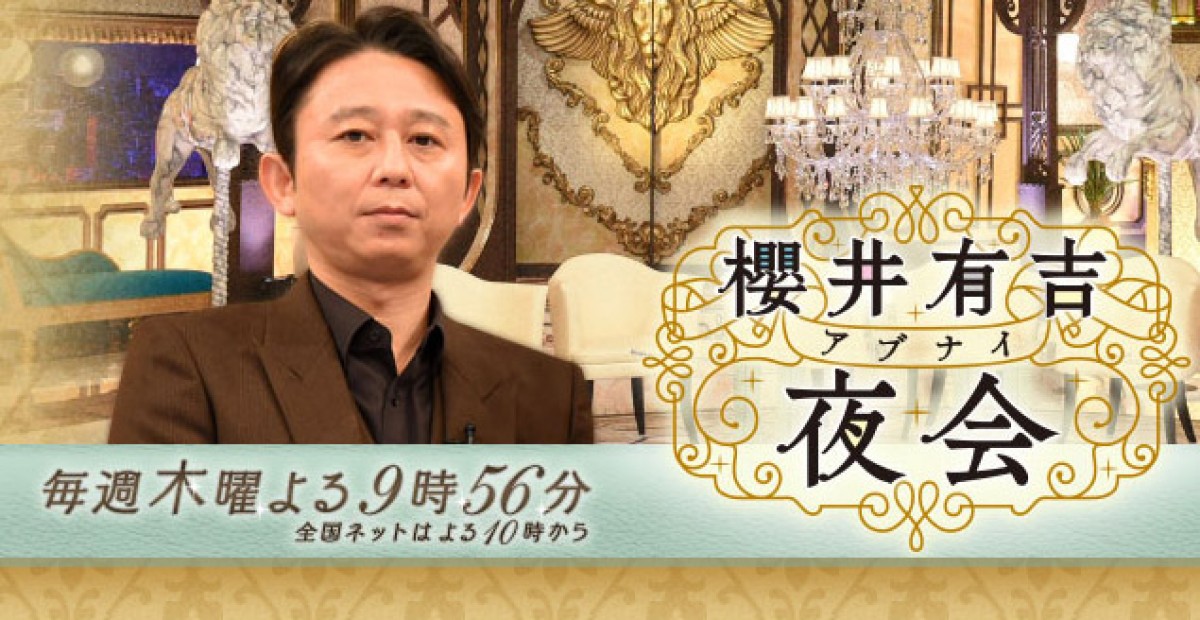 嵐・櫻井翔、V6坂本昌行は“一番ではない”けど「尊敬してないとは言ってない」