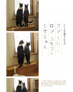 写真集「漫画家の猫」