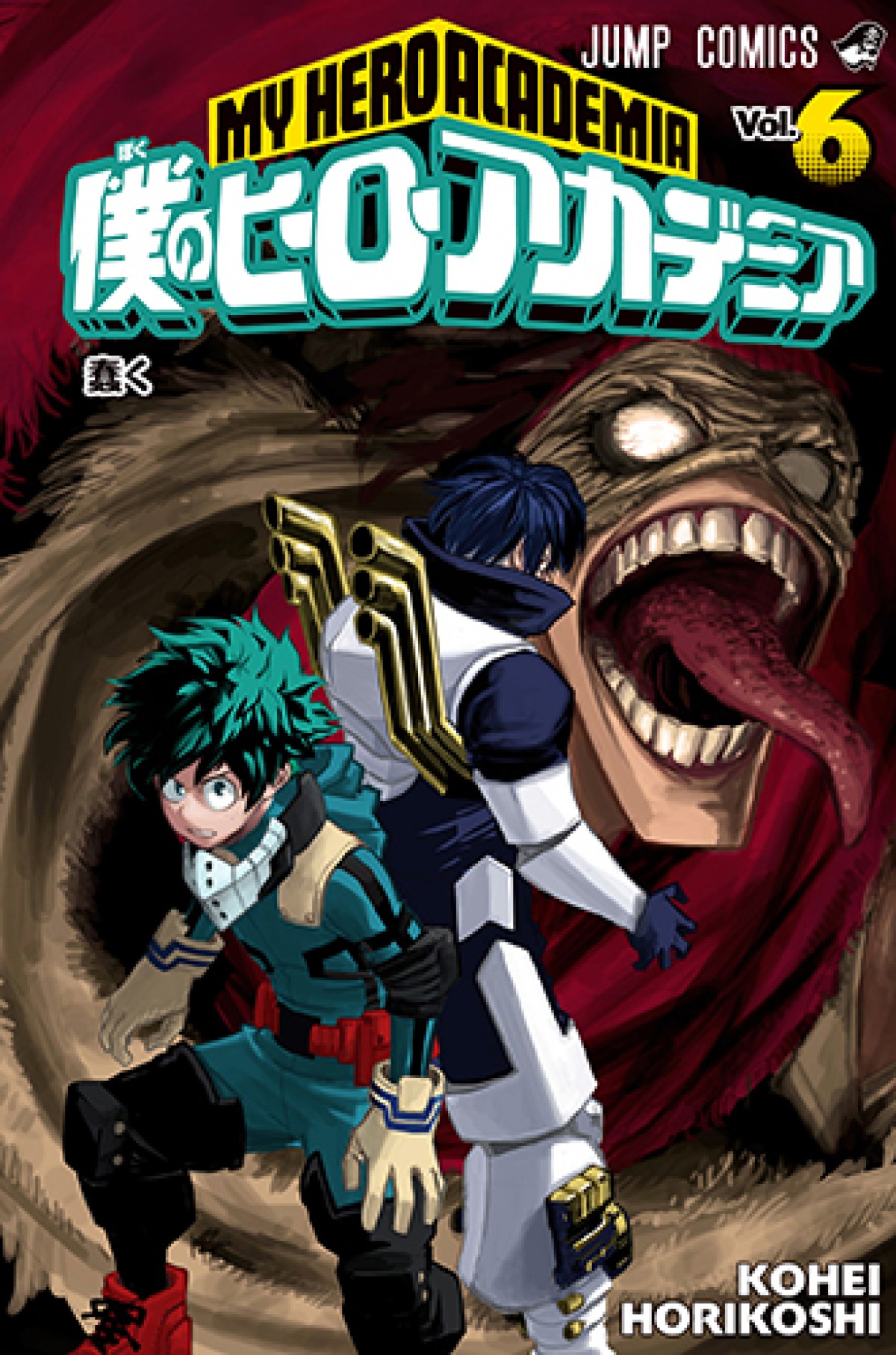 「週刊少年ジャンプ」連載の大ヒット作『僕のヒーローアカデミア』TVアニメ化決定！