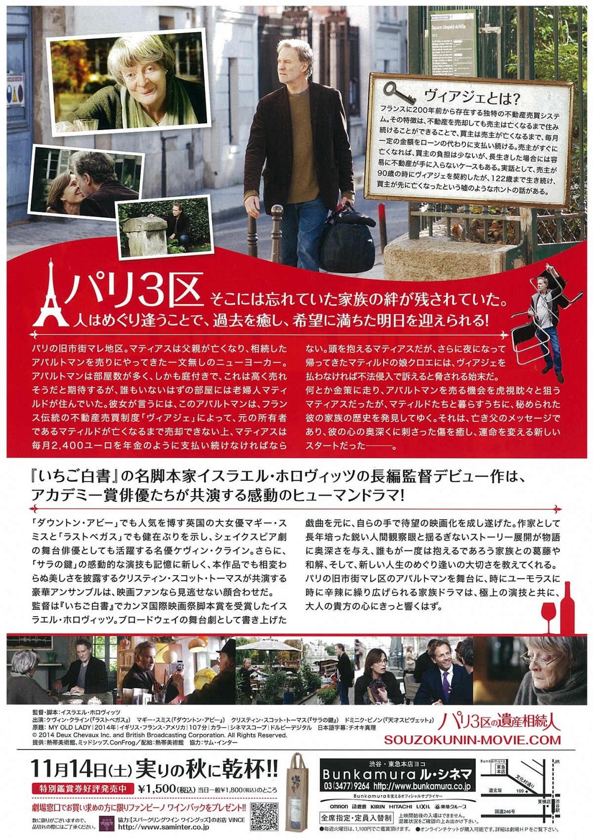 いまや伝説…失われた恋人たちの聖地“愛の南京錠”が劇中で蘇る
