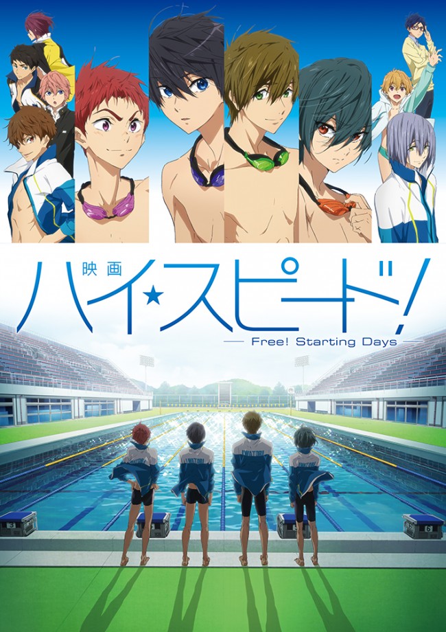 『映画 ハイ☆スピード！－Free! Starting Days－』ポスタービジュアル＆予告編公開