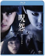 映画『呪怨 －ザ・ファイナル－』DVD＆ブルーレイは絶賛発売中