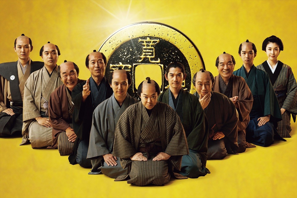 『殿、利息でござる!』 2016年5月14日公開
