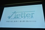 「KADOKAWA GAMES MEDIA BRIEFING 2015 AUTUMN」で発表された『√Letter ルートレター』