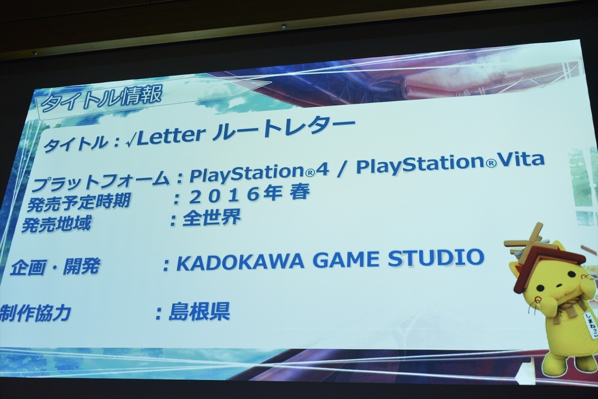 PSVita『艦これ 改』2016年2月に発売延期　角川ゲームス新作発表会で報告