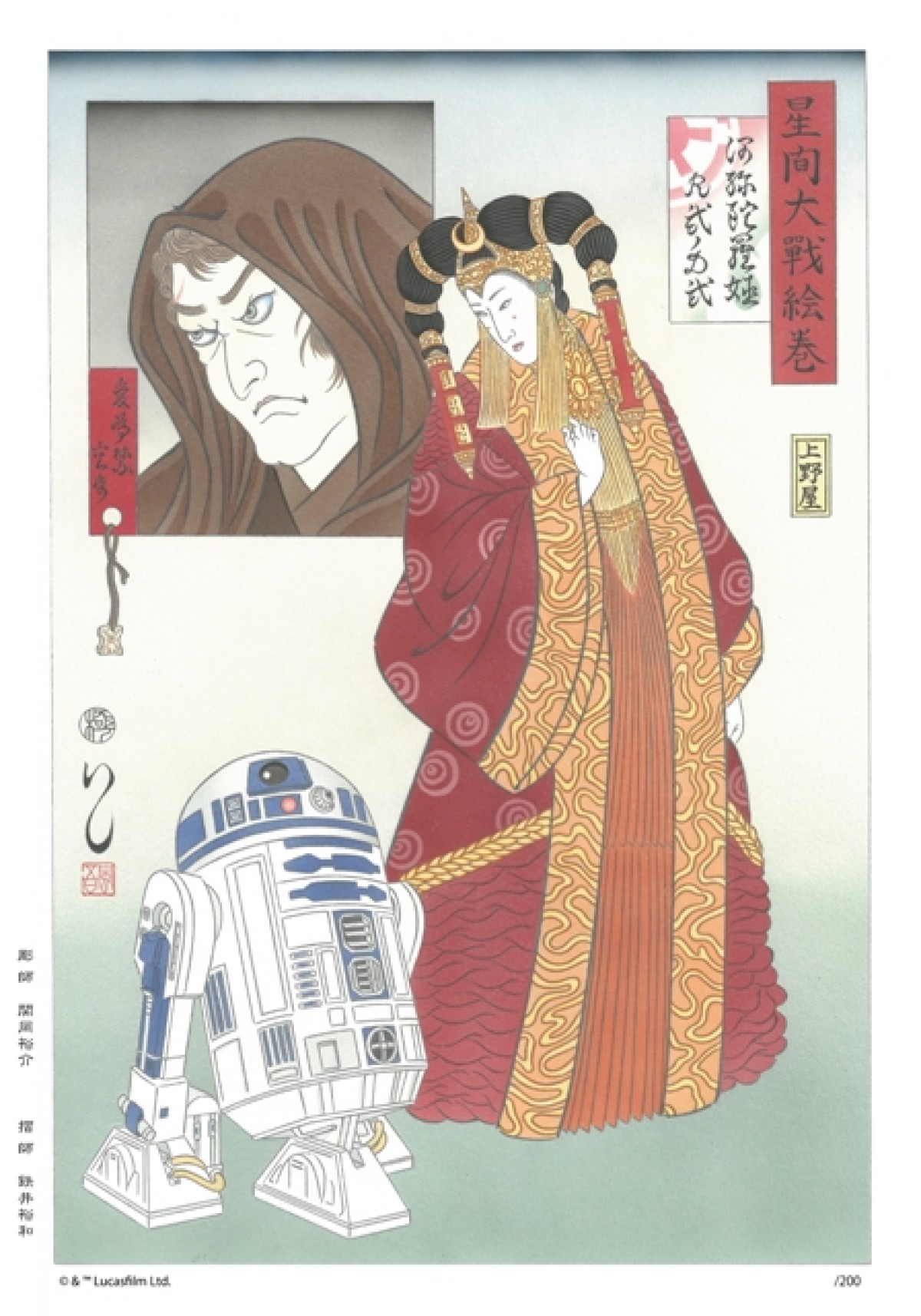 『スター・ウォーズ』大塚家具がポップアップストア展開　「浮世絵」も限定販売