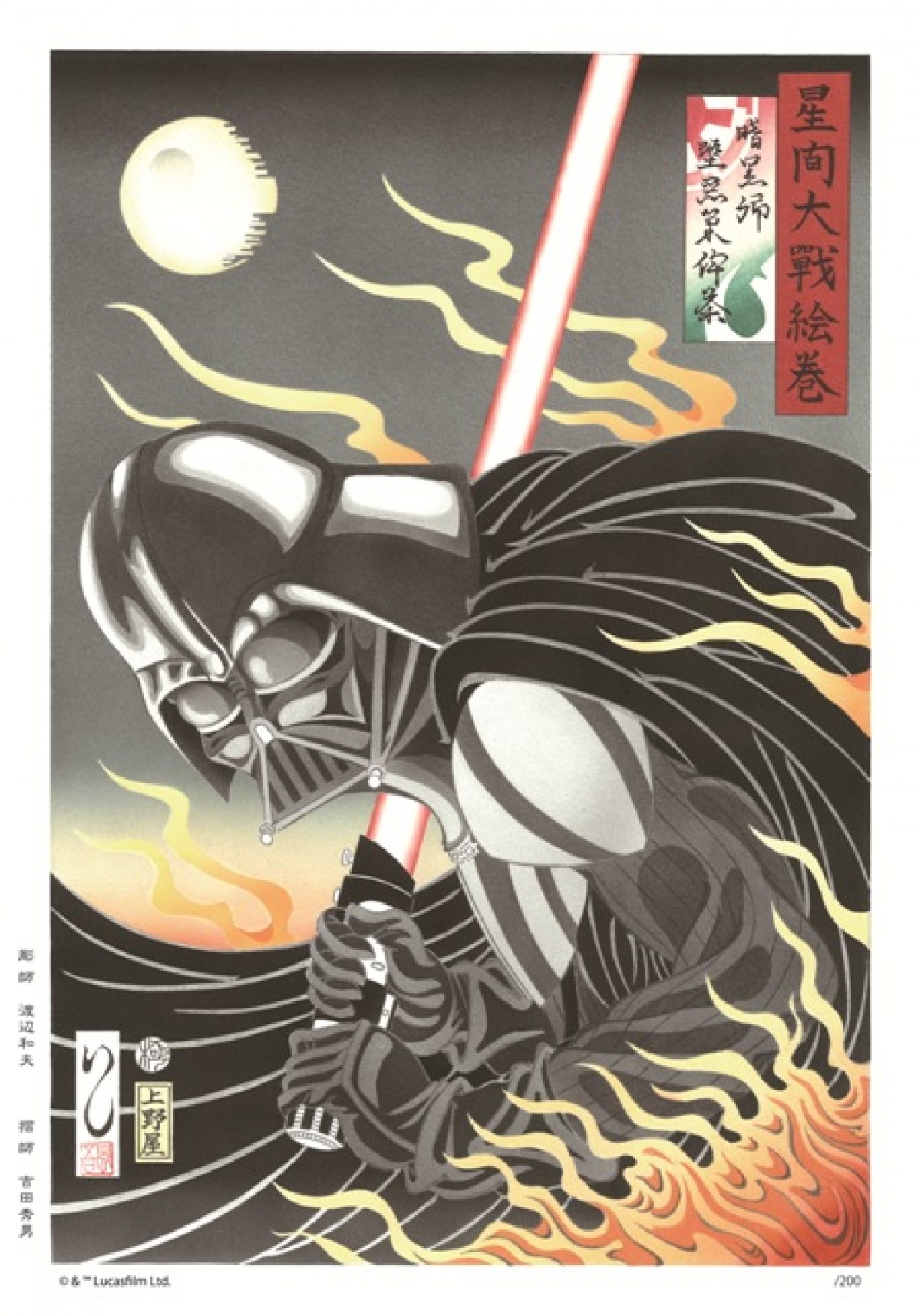 『スター・ウォーズ』大塚家具がポップアップストア展開　「浮世絵」も限定販売