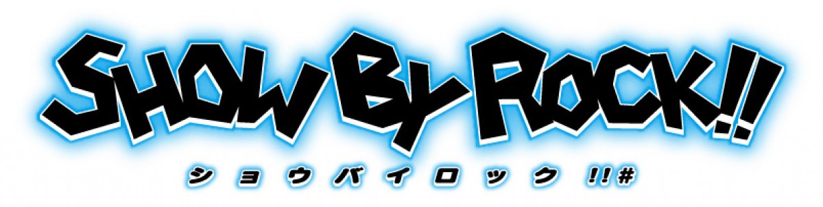 『SHOW BY ROCK!!』続編＆ショートアニメ製作決定！ バンド紹介エピソードも
