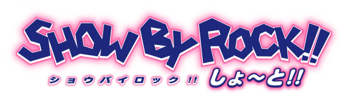 『SHOW BY ROCK!!』続編＆ショートアニメ製作決定！ バンド紹介エピソードも