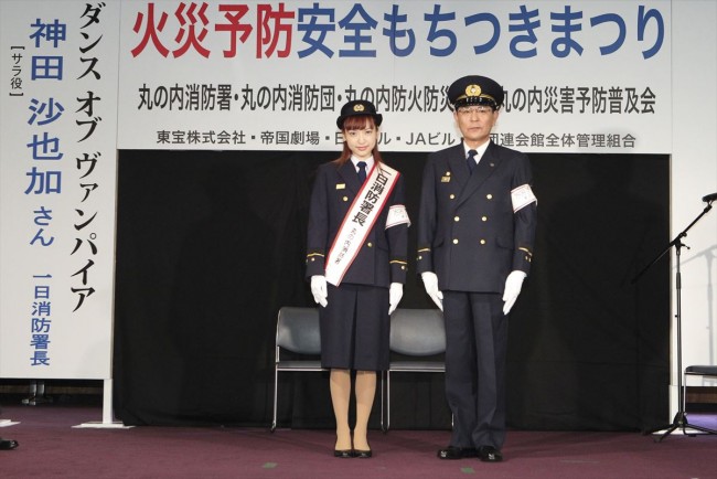 一日消防署長に就任した神田沙也加