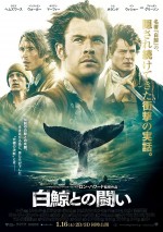 ロン・ハワード監督新作『白鯨との闘い』予告解禁　圧巻の映像で描く巨大鯨との戦い