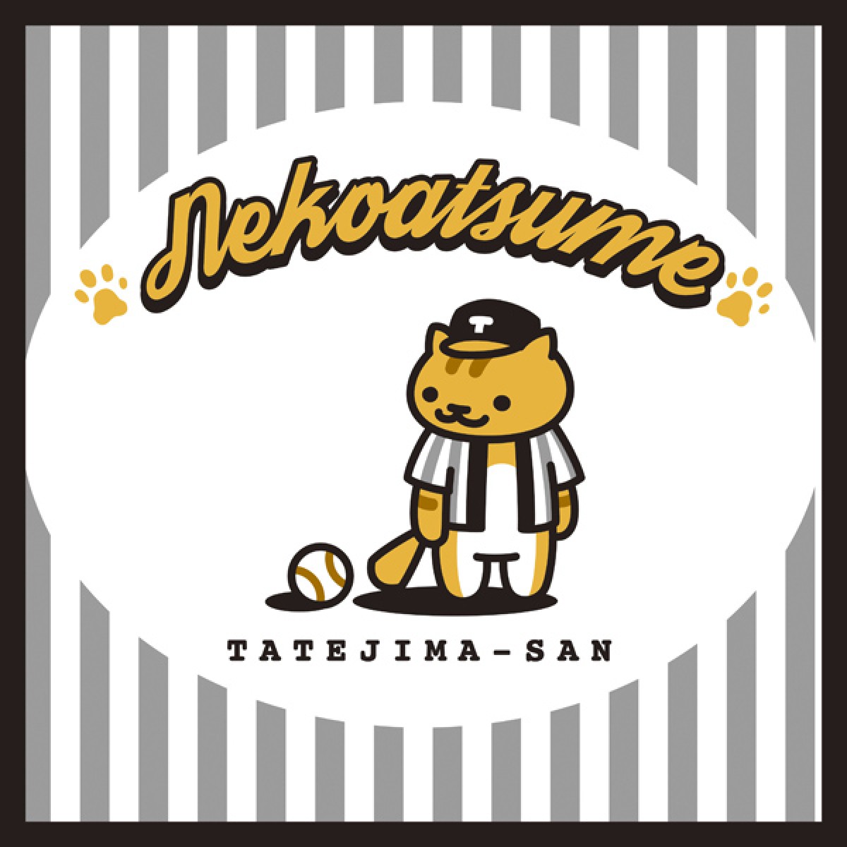 『ねこあつめ』一番くじ、A賞は“冬仕様”まんぞくさん　ツイッターキャンペーンも実施