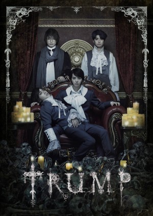 舞台『TRUMP』東京・大阪にて公演