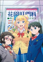 『おしえて！ギャル子ちゃん』　第1弾キービジュアル