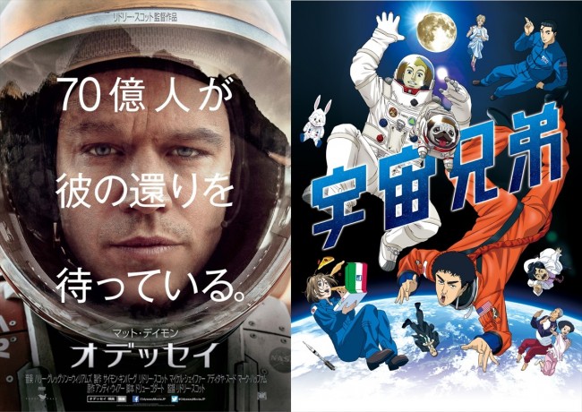 オデッセイ×宇宙兄弟、宇宙を超えたコラボが実現！