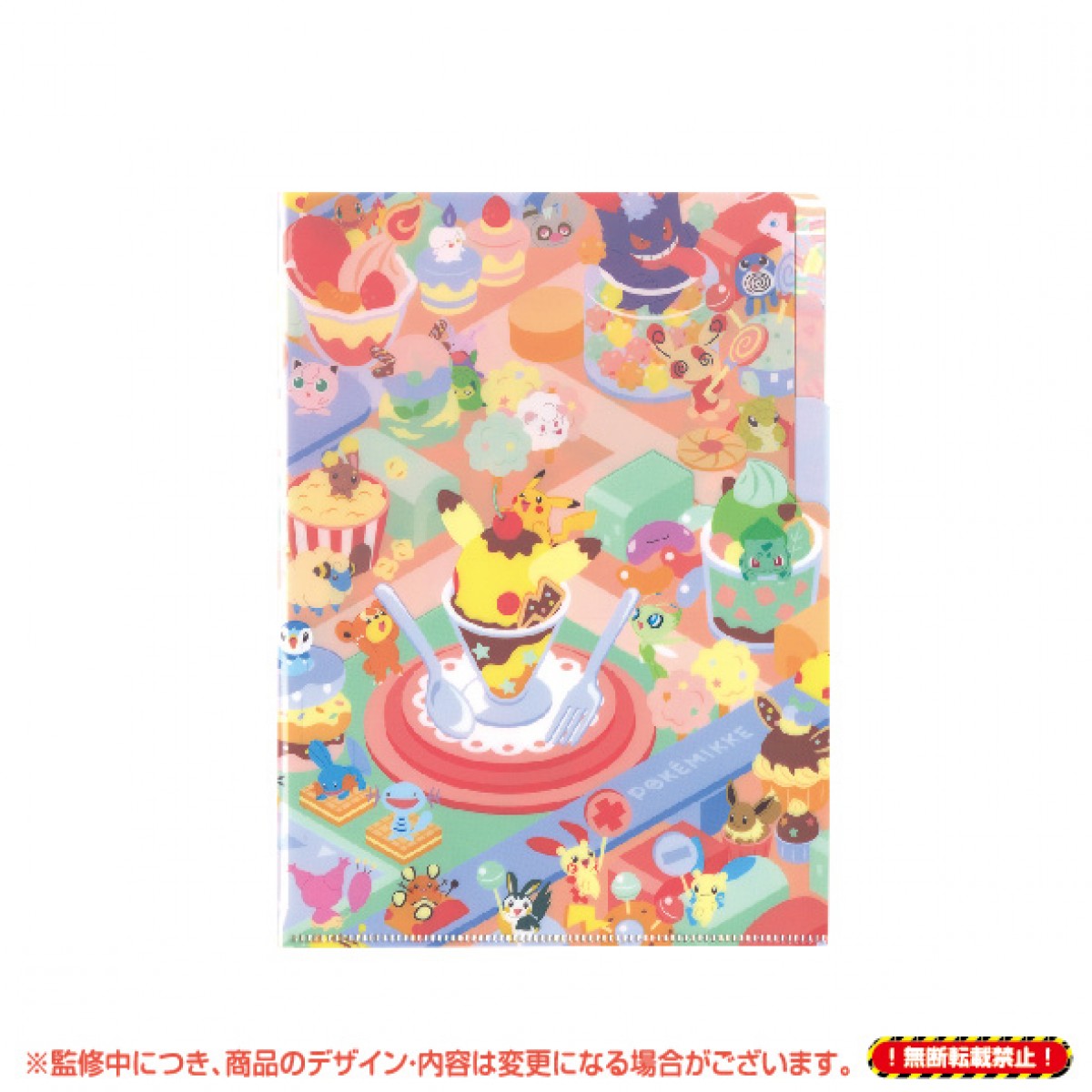 大人女子向けポケモン雑貨「POKEMIKKE」第3弾発売！テーマは「おかしのまち」