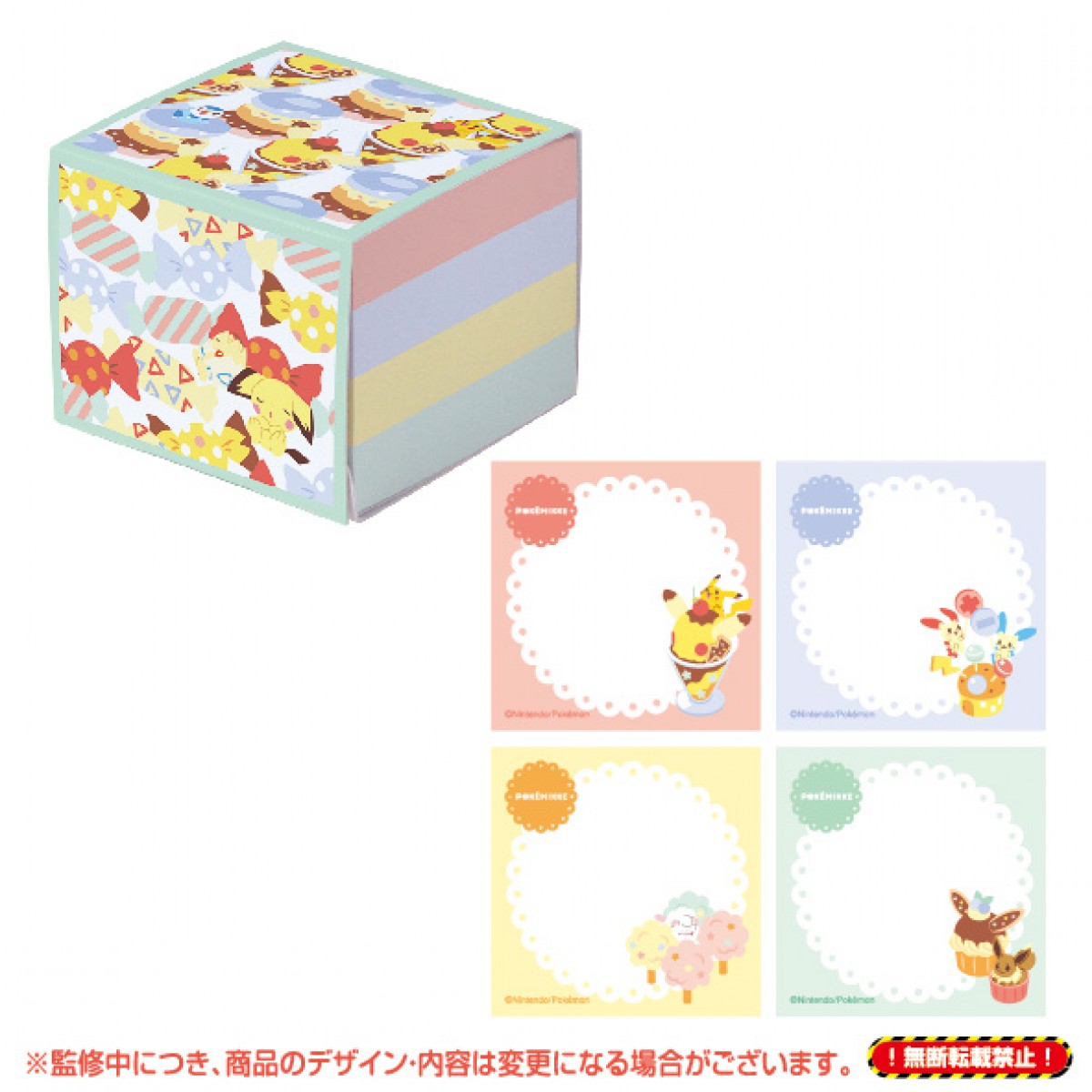 大人女子向けポケモン雑貨「POKEMIKKE」第3弾発売！テーマは「おかしのまち」