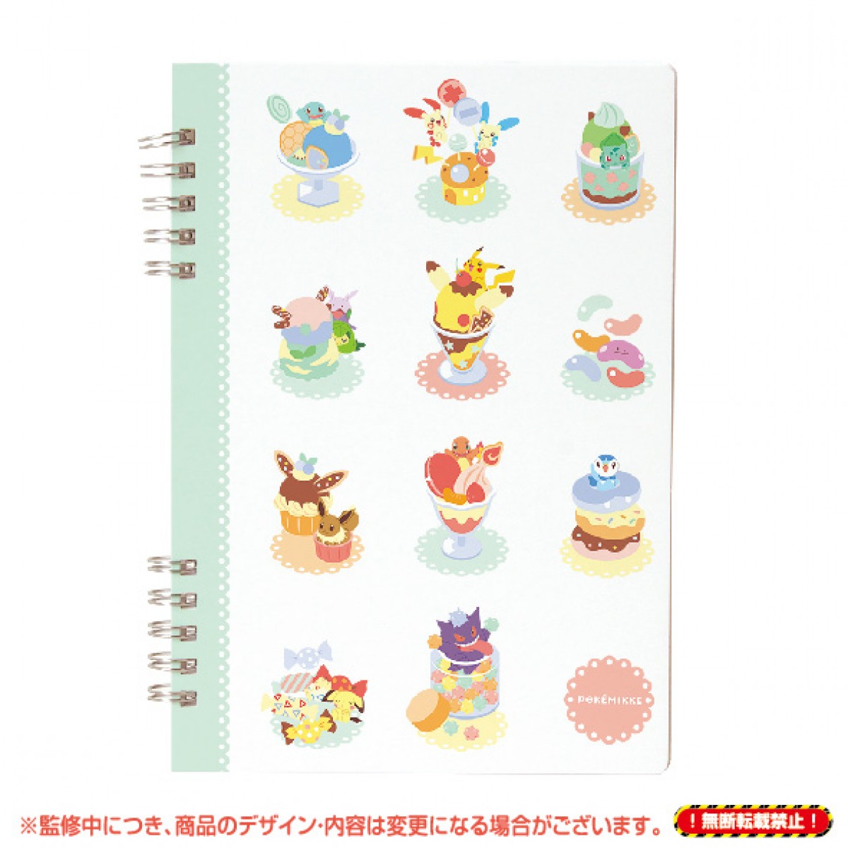 大人女子向けポケモン雑貨「POKEMIKKE」第3弾発売！テーマは「おかしのまち」