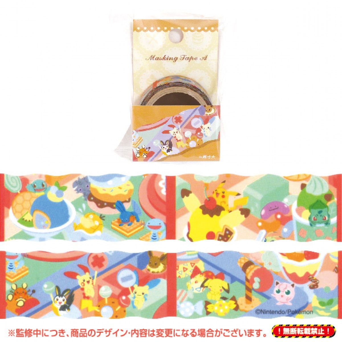 大人女子向けポケモン雑貨「POKEMIKKE」第3弾発売！テーマは「おかしのまち」