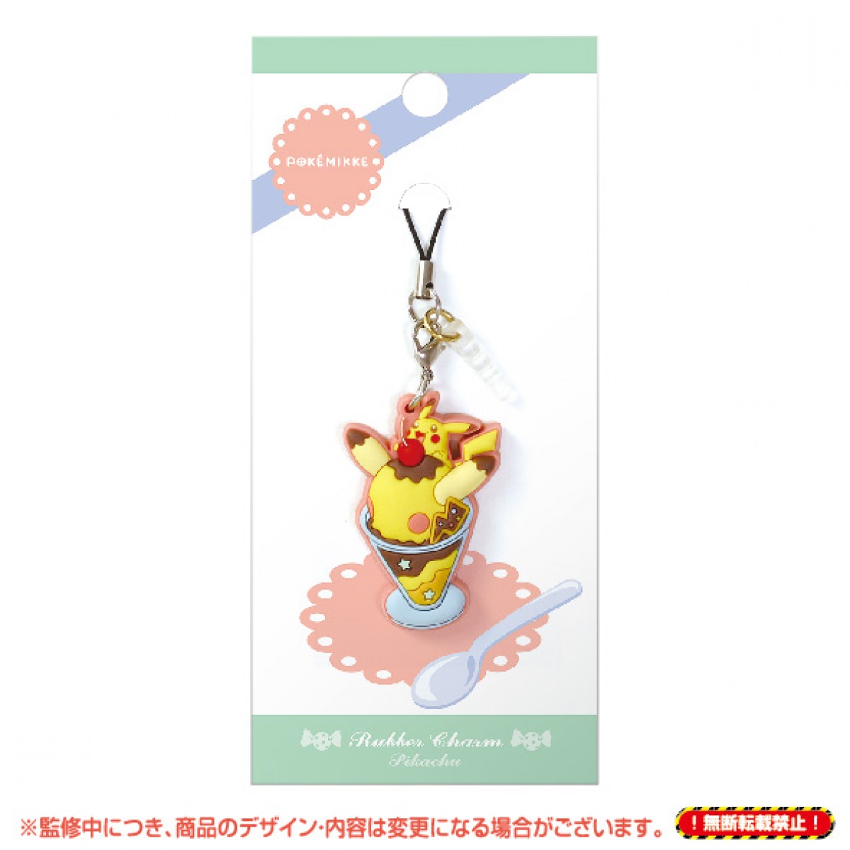 大人女子向けポケモン雑貨「POKEMIKKE」第3弾発売！テーマは「おかしのまち」