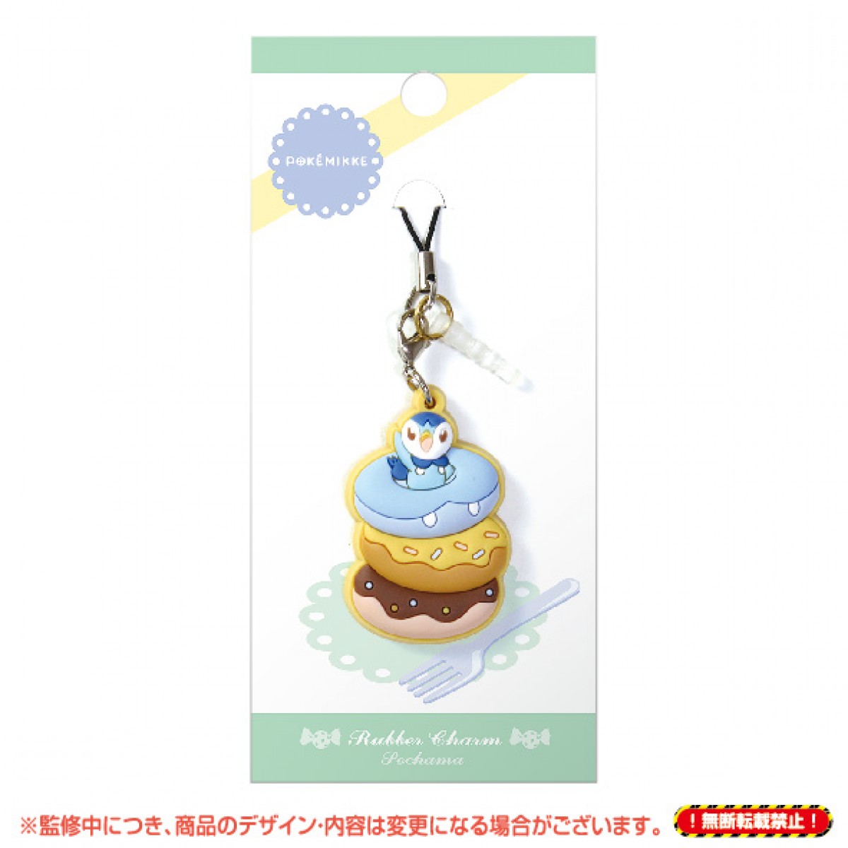 大人女子向けポケモン雑貨「POKEMIKKE」第3弾発売！テーマは「おかしのまち」