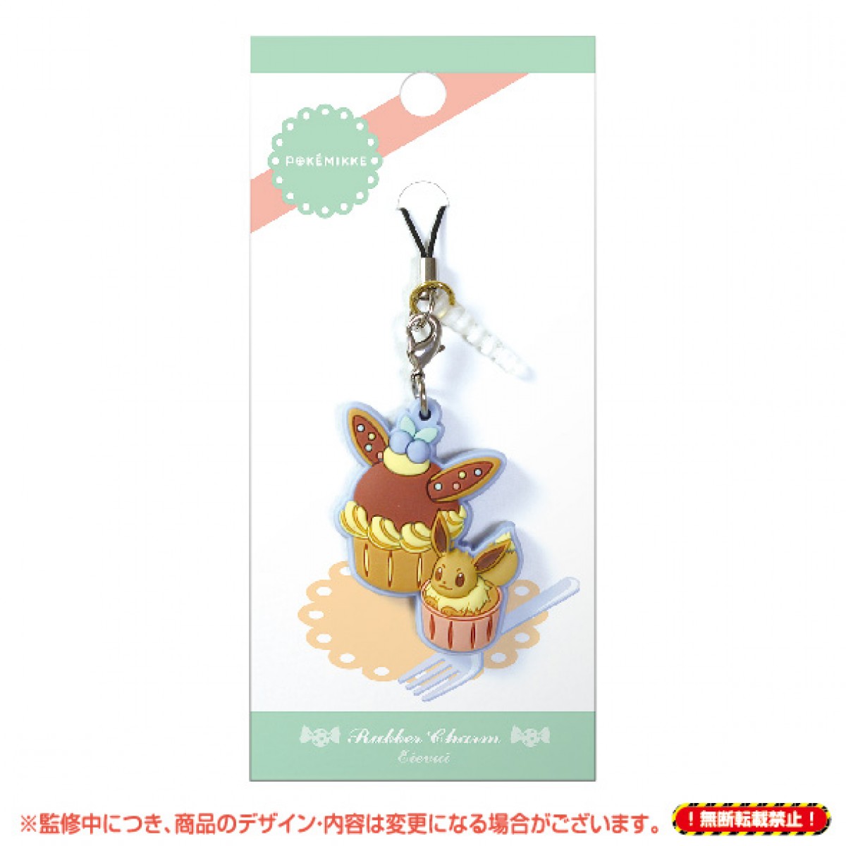大人女子向けポケモン雑貨「POKEMIKKE」第3弾発売！テーマは「おかしのまち」