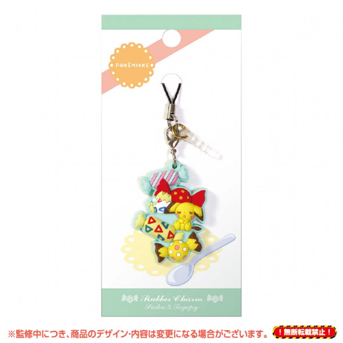大人女子向けポケモン雑貨「POKEMIKKE」第3弾発売！テーマは「おかしのまち」