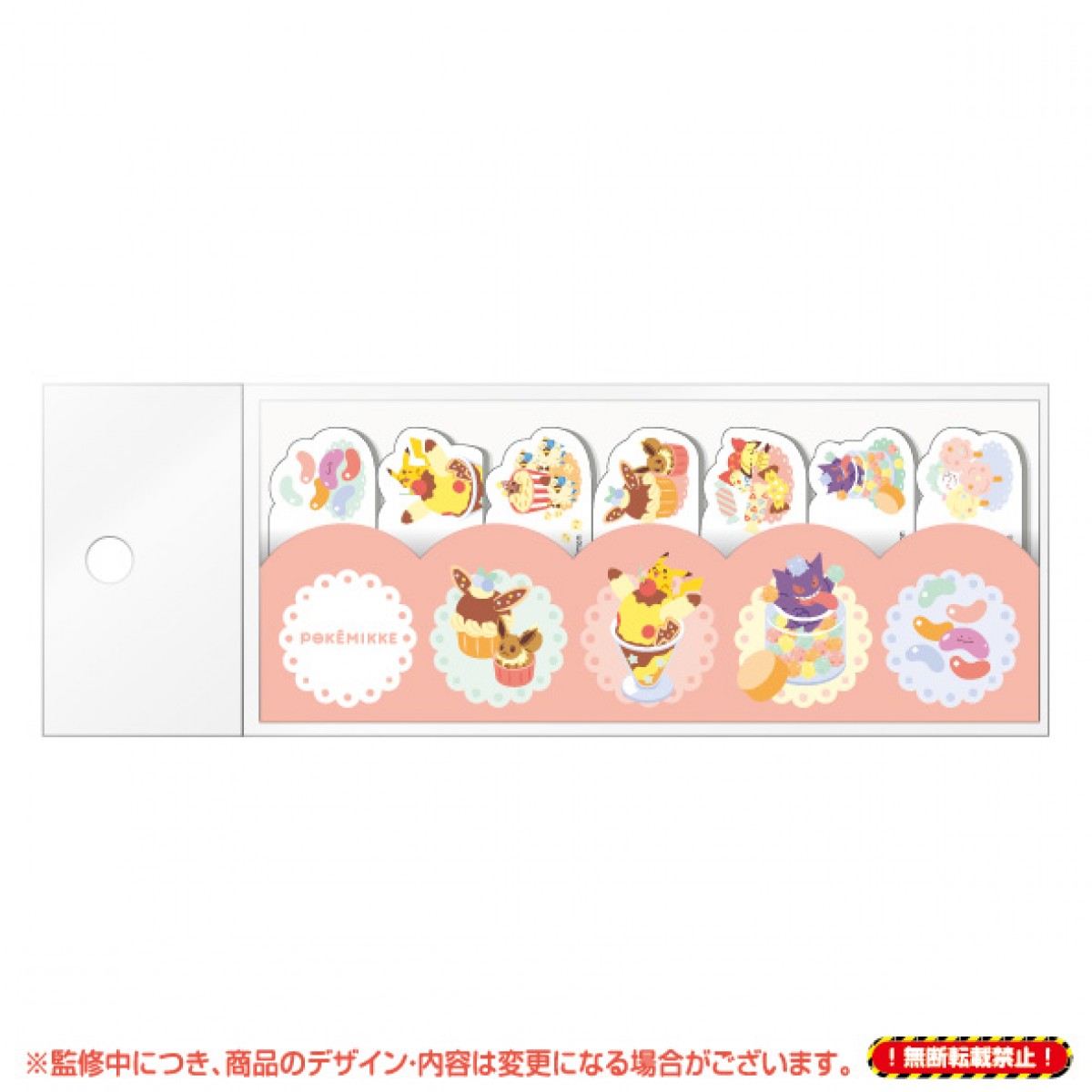 大人女子向けポケモン雑貨「POKEMIKKE」第3弾発売！テーマは「おかしのまち」