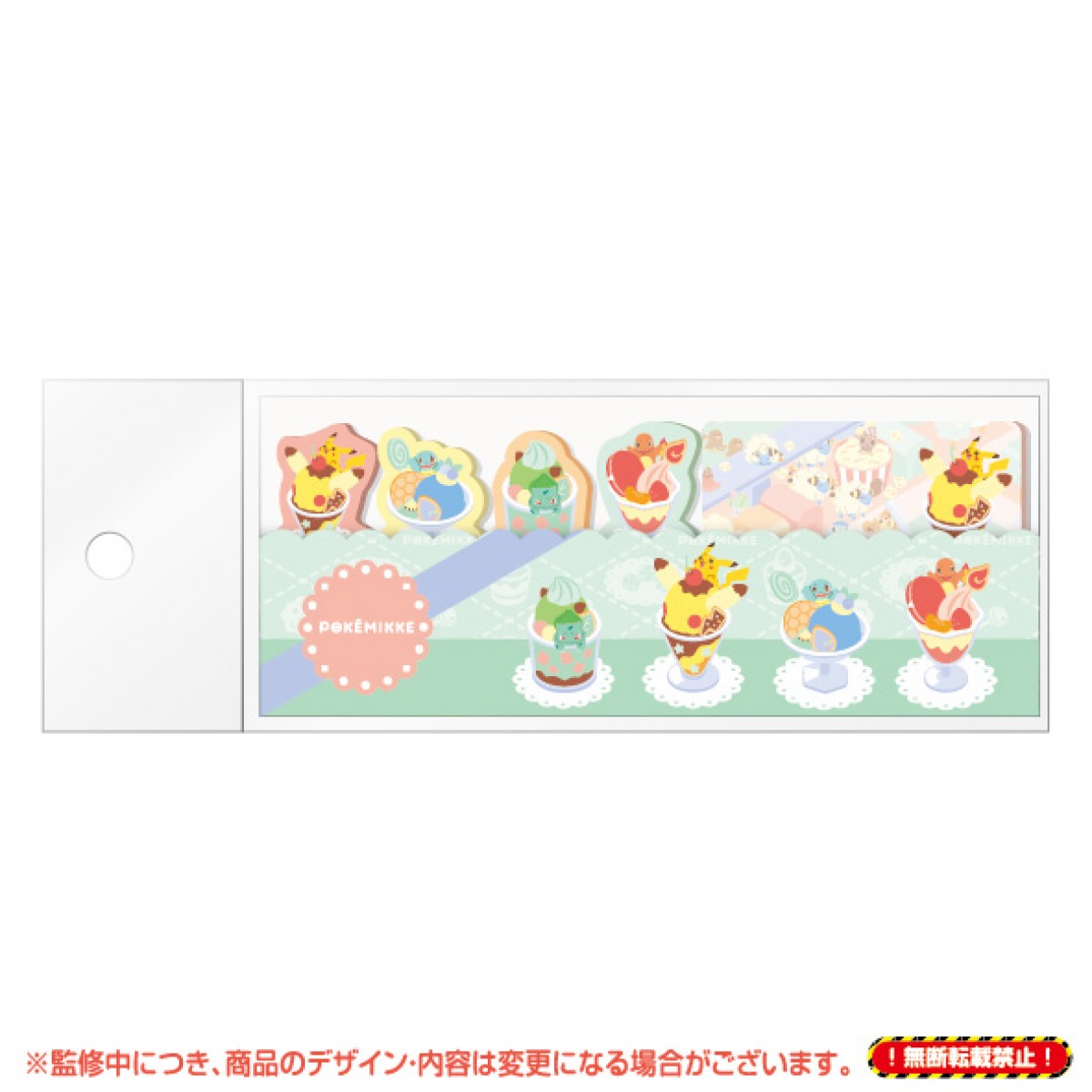 大人女子向けポケモン雑貨「POKEMIKKE」第3弾発売！テーマは「おかしのまち」