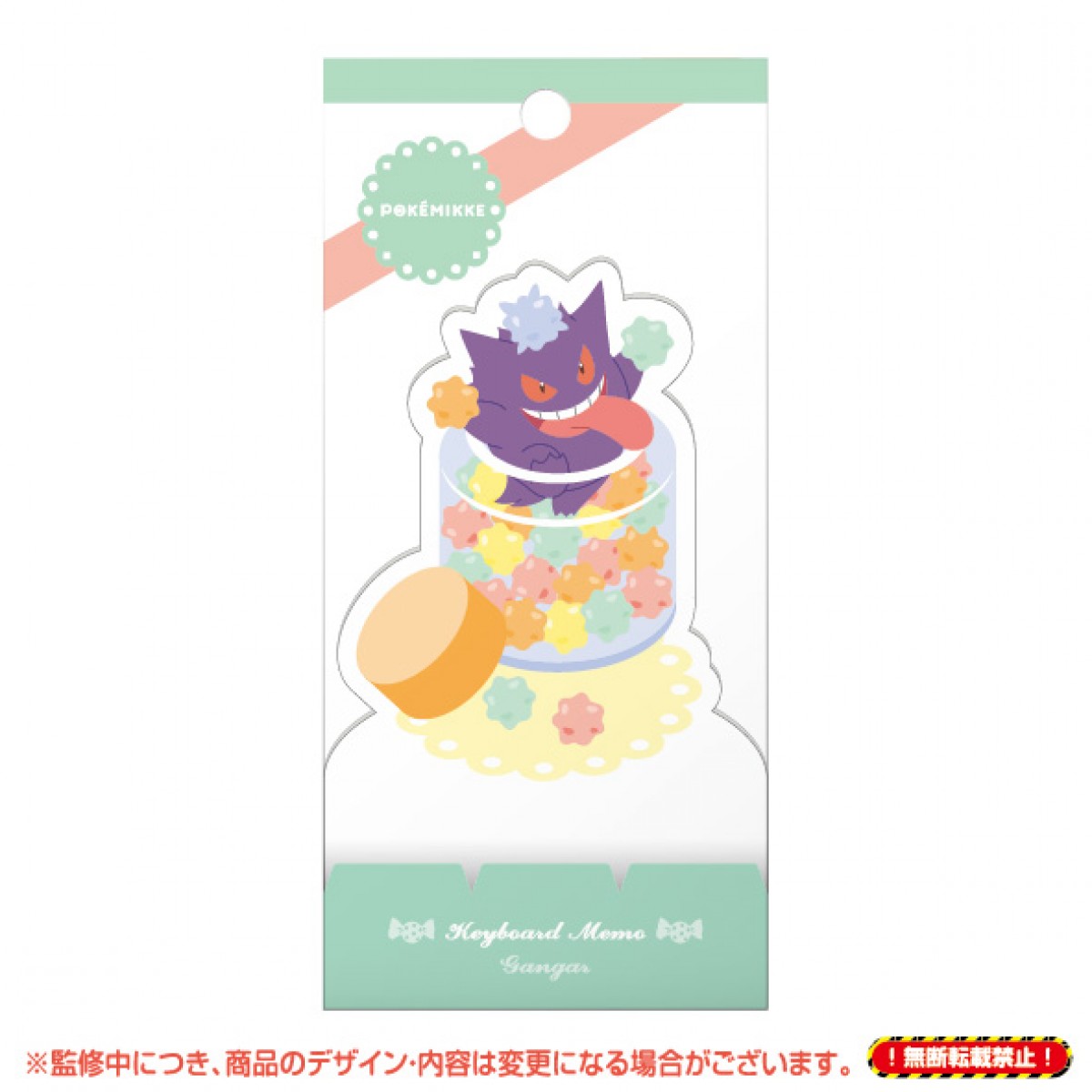 大人女子向けポケモン雑貨「POKEMIKKE」第3弾発売！テーマは「おかしのまち」