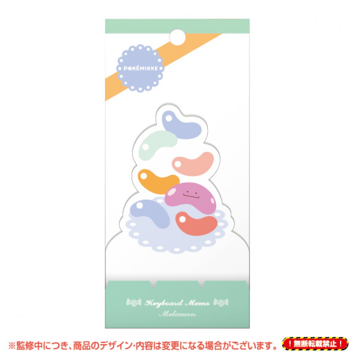 大人女子向けポケモン雑貨「POKEMIKKE」第3弾発売！テーマは「おかしのまち」